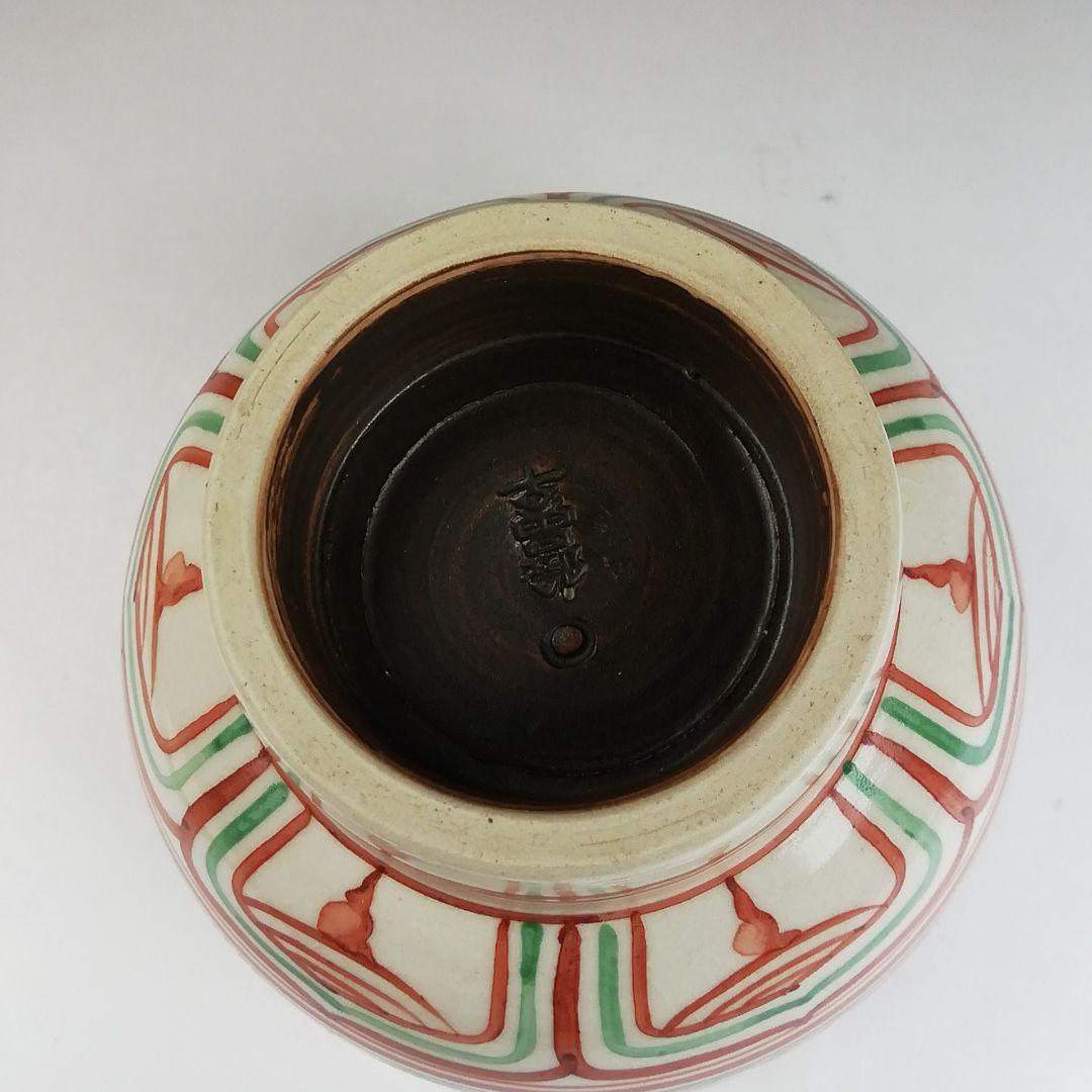 T876 茶碗 『赤絵安南手』『古曽部焼』『寒川義崇 造』 共箱 抹茶
