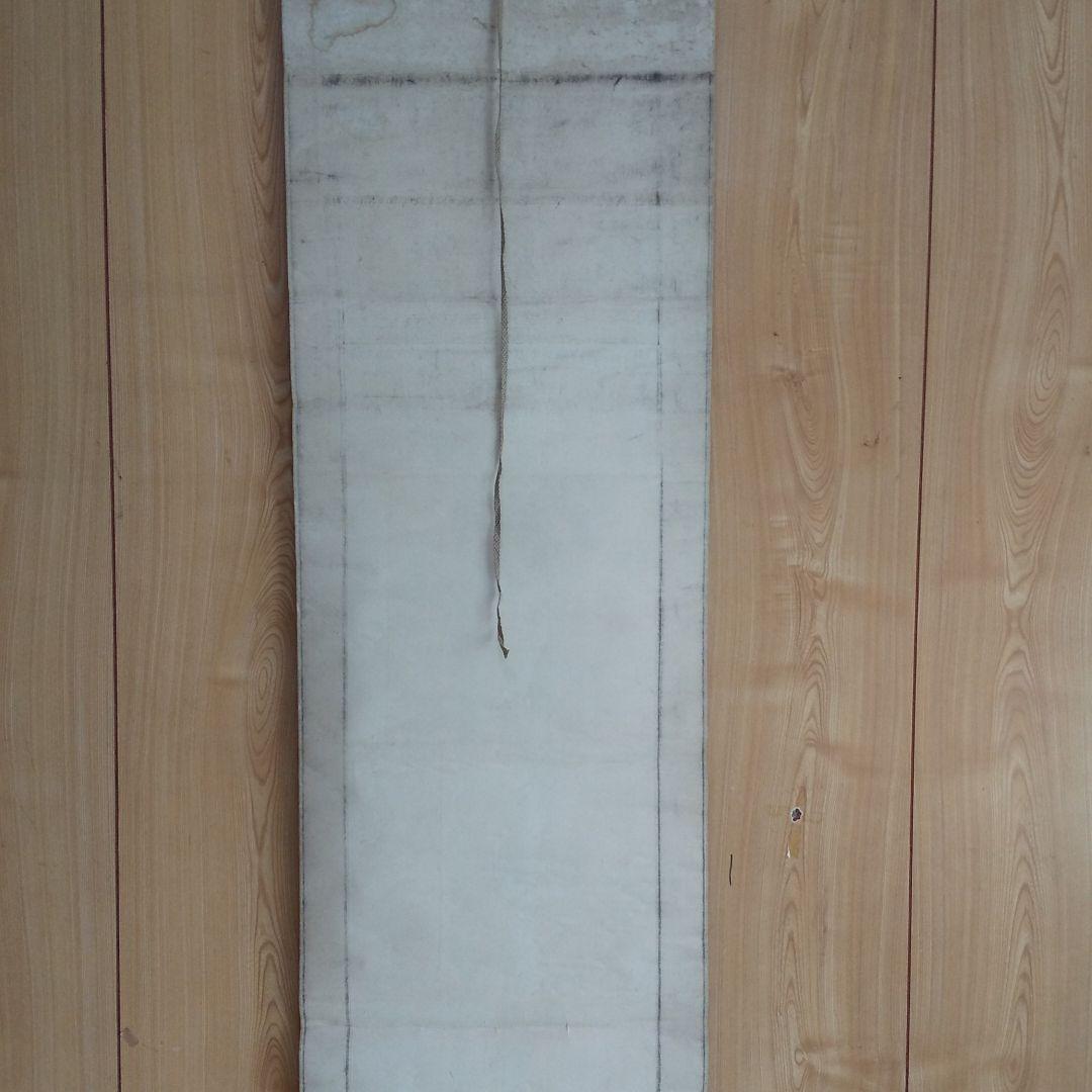 年代物 掛軸 竹   ⑧