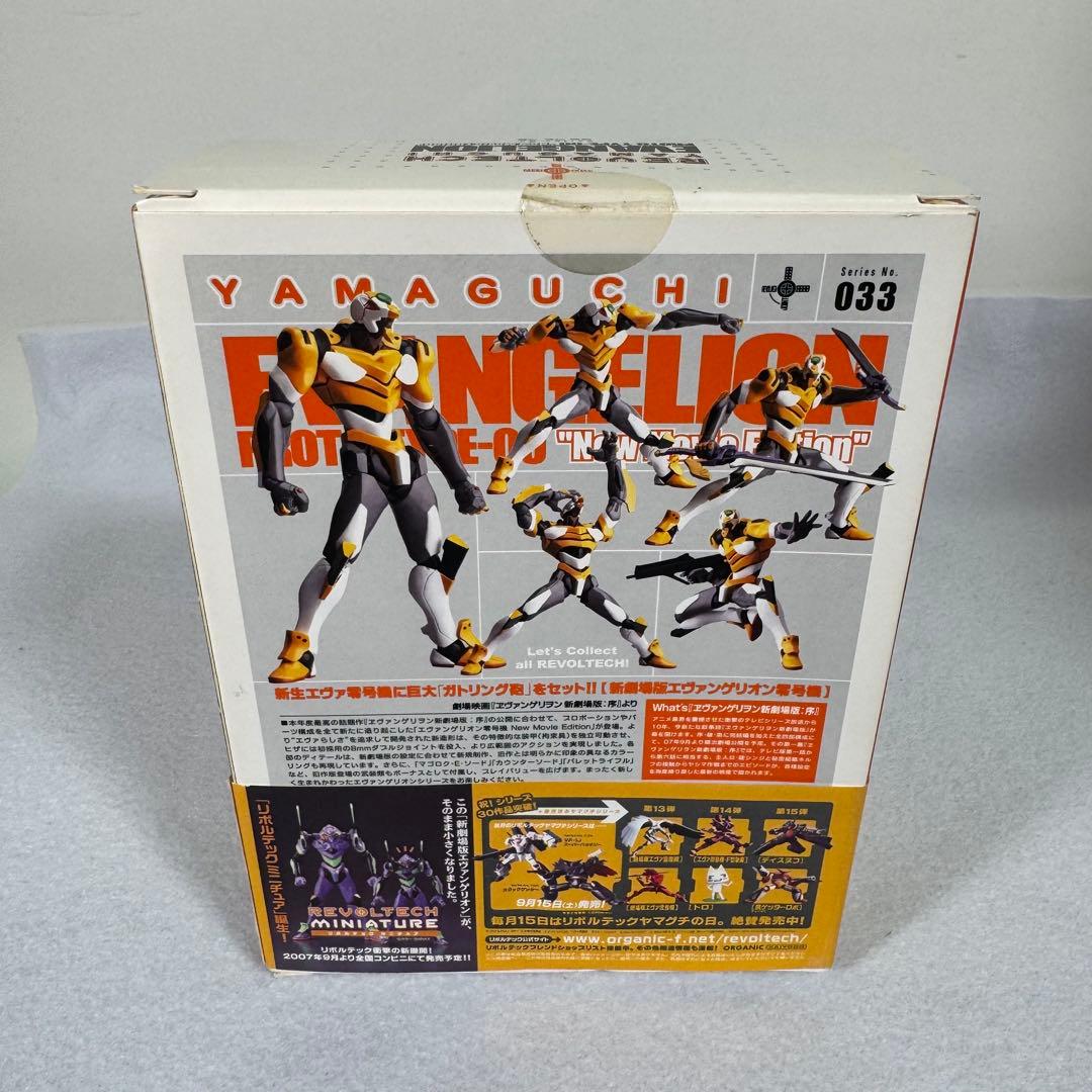 リボルテック ヤマグチ エヴァンゲリオン セット 量産 零 初 弍 ヤシマ