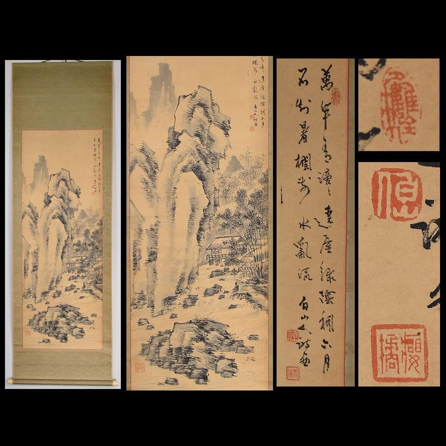 中川一政肉筆保証 絵画油絵須田剋太掛軸古書仏像中国煎茶額浮世絵版画
