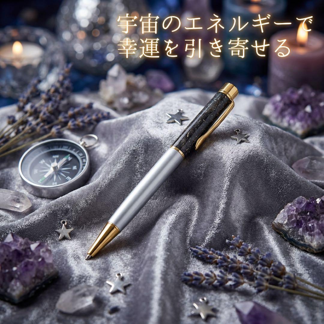 宇宙エネルギー 隕石ボールペン 本体シルバー 宇宙エネルギー 隕石ボールペン 本体シルバー