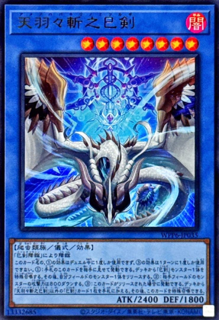 遊戯王OCG 巳剣デッキパーツ - メルカリ