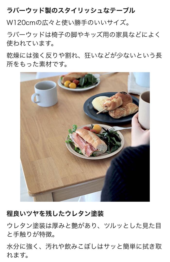 トマト【川崎市多摩区引き取りのみ】ナチュラルウッドダイニングテーブル4脚