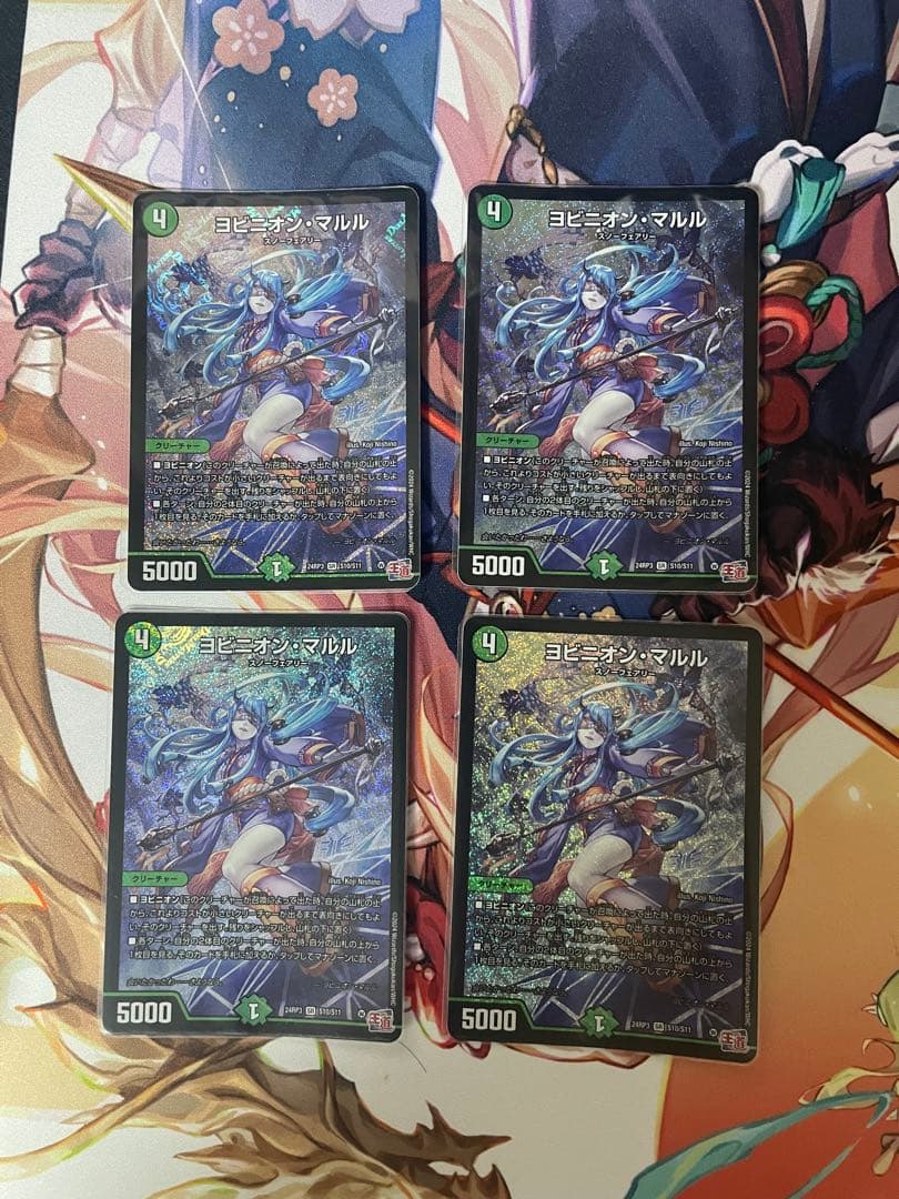 ヨビニオン・マルル [24RP3 SR S10/S11] 4枚セット
