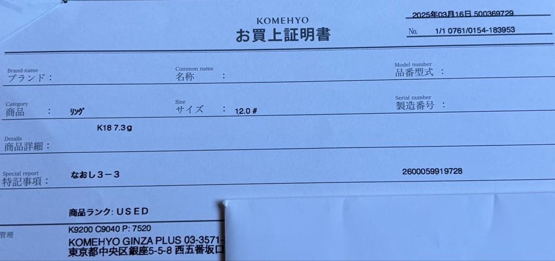 【期間限定価格】K18 18金 リング 7.2g 12号 甲丸
