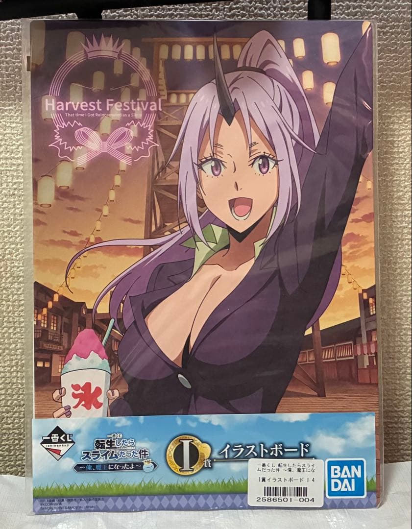 【未開封】転生したらスライムだった件　リムルフィギュア（悪魔風）　一番くじ