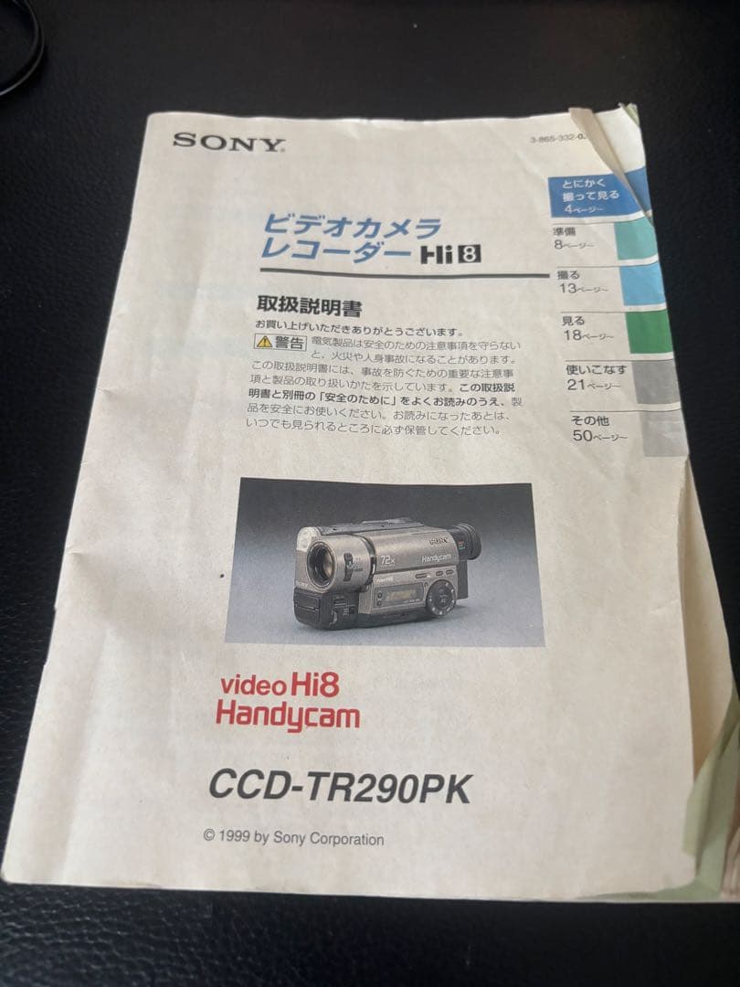 SONY ソニー CCD-TR290 Handycam video Hi8