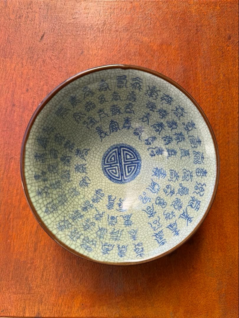 中国製 青い模様の深皿 骨董品 中国美術 A11 - メルカリ