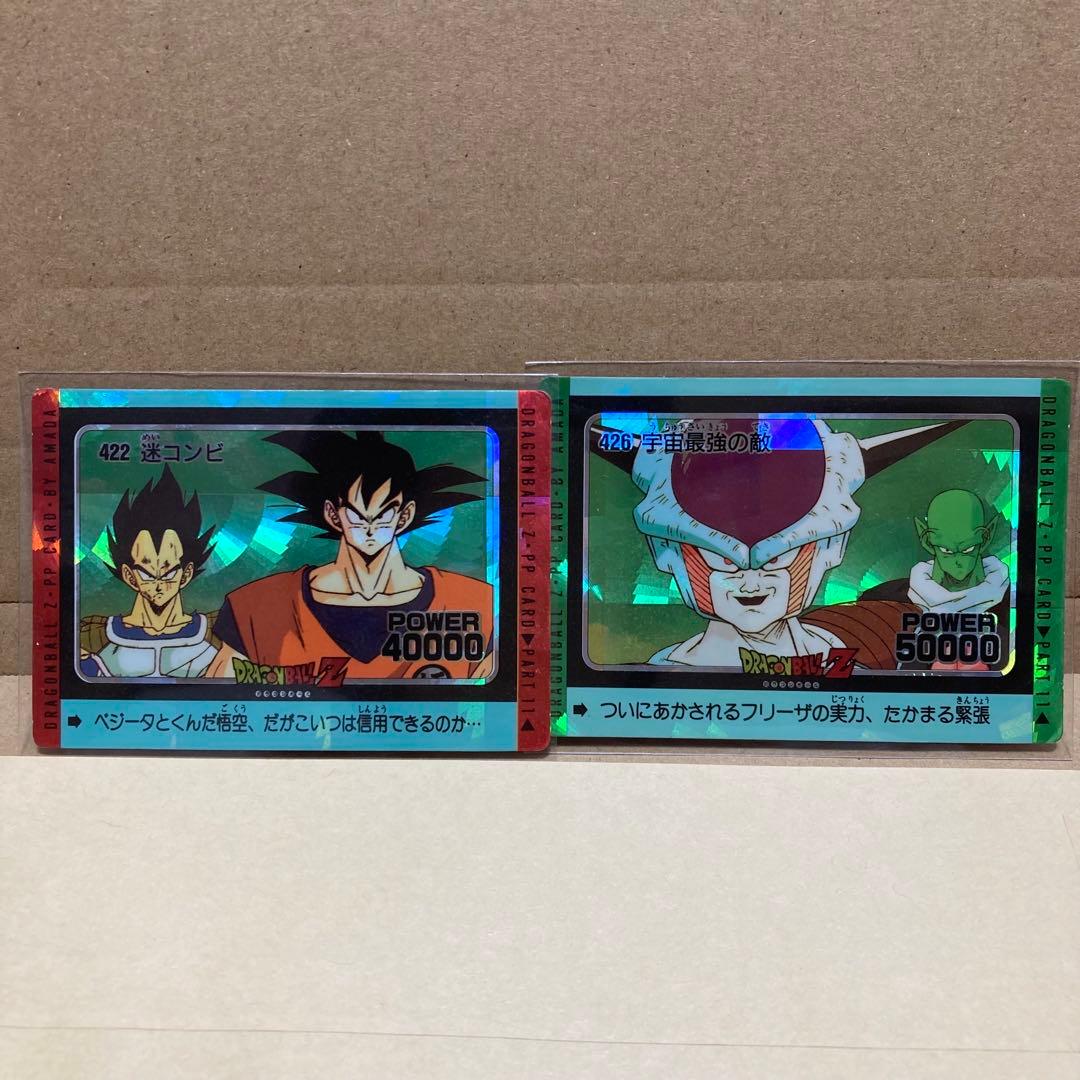 渦巻キラ】ドラゴンボールPPカード アマダ 11 2枚422 & 426 18 - メルカリ