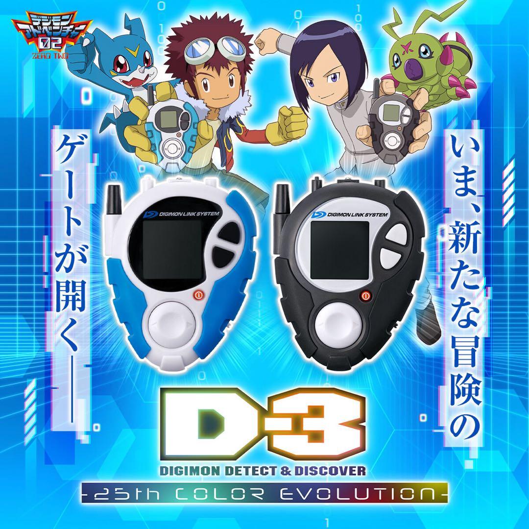 【新品未開封】25th COLOR EVOLUTION 3種セット