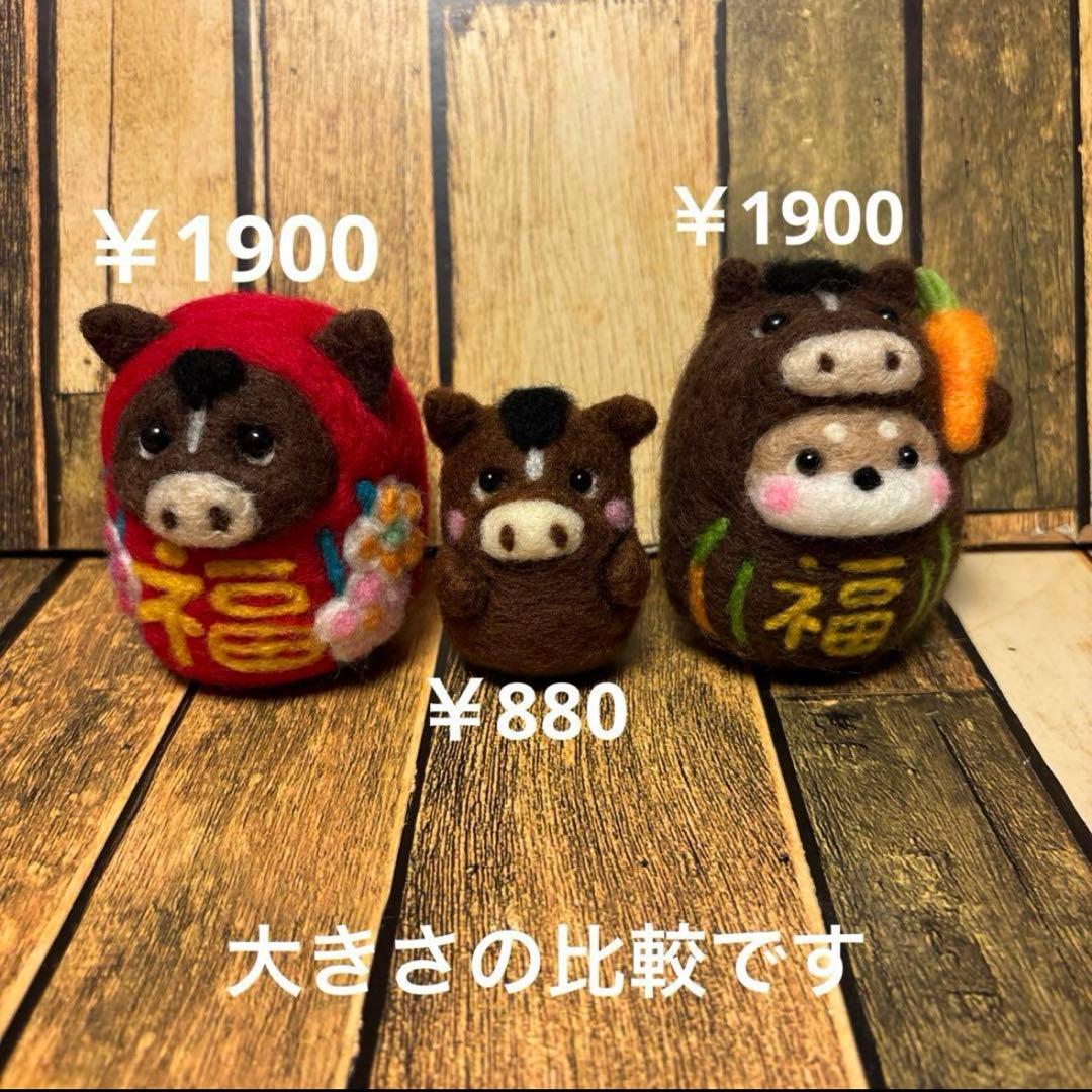 くどちゃん様専用ページ馬赤だるま(福)【羊毛フェルト・アクレーヌ