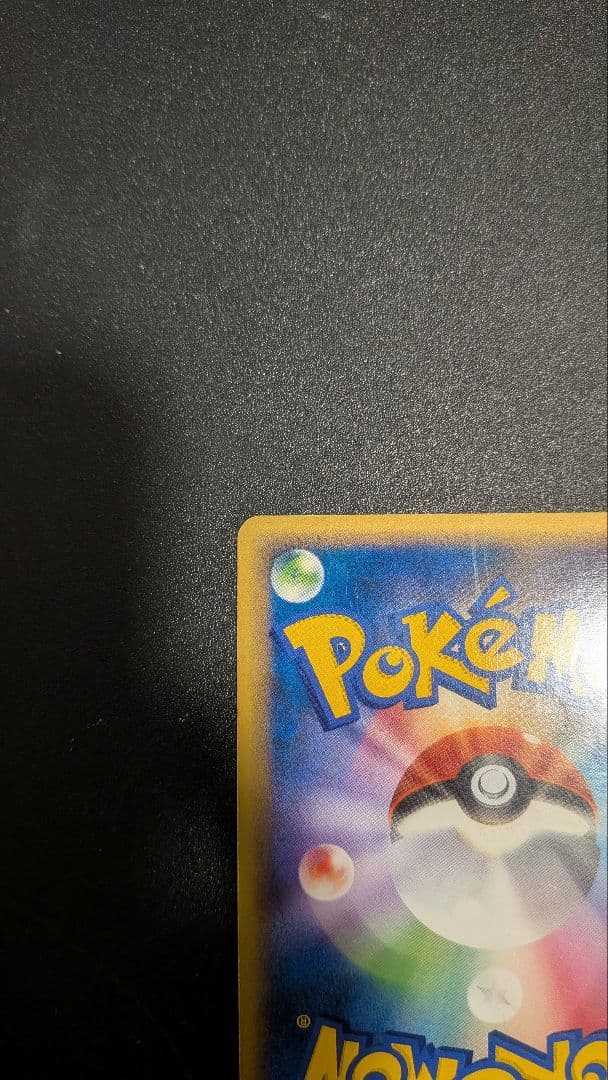 ポケカ プロモセット まとめ売り