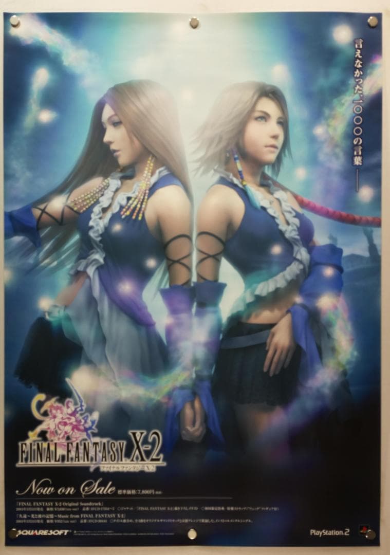 ファイナルファンタジーX　B2ポスター B2ポスター】FINAL FANTASY X ファイルファンタジーⅩ B2ポスター二枚