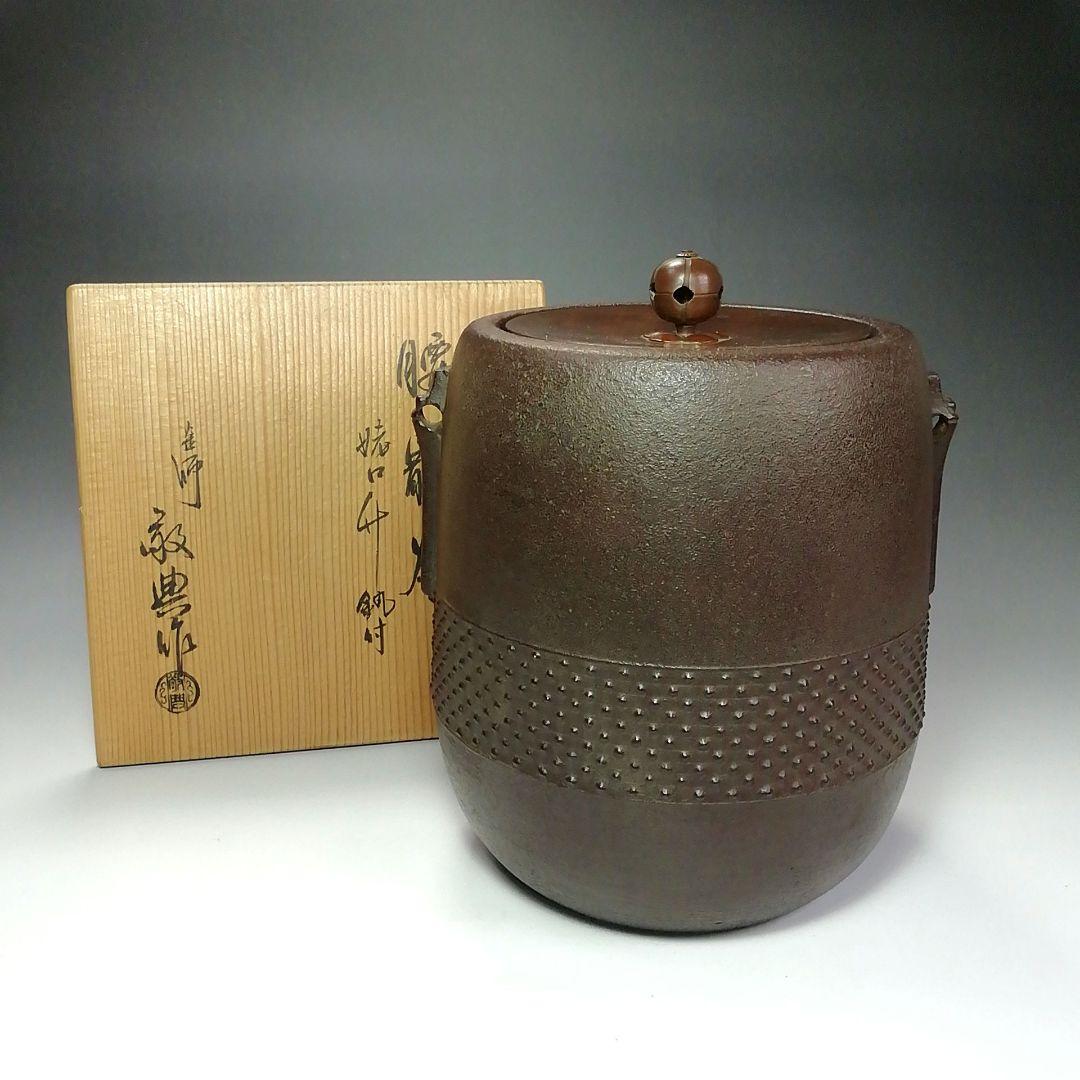 Ｓ６１４　茶釜　『腰霰　姥口竹耳釜』『人間国宝　高橋敬典作』　共箱　茶道具 S614 茶釜 『腰霰 姥口竹耳釜』『人間国宝 高橋敬典作』 共箱