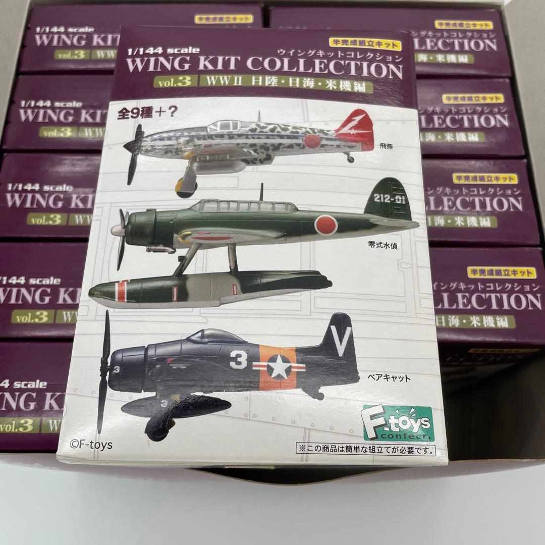 【M67】全10種 ウイングキットコレクション　vol. 3