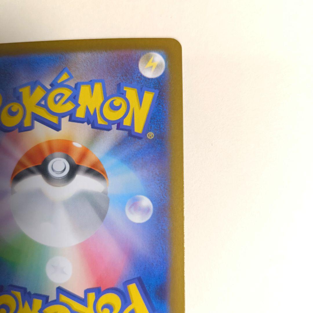 メガリザードンX ex sar M2 110/080