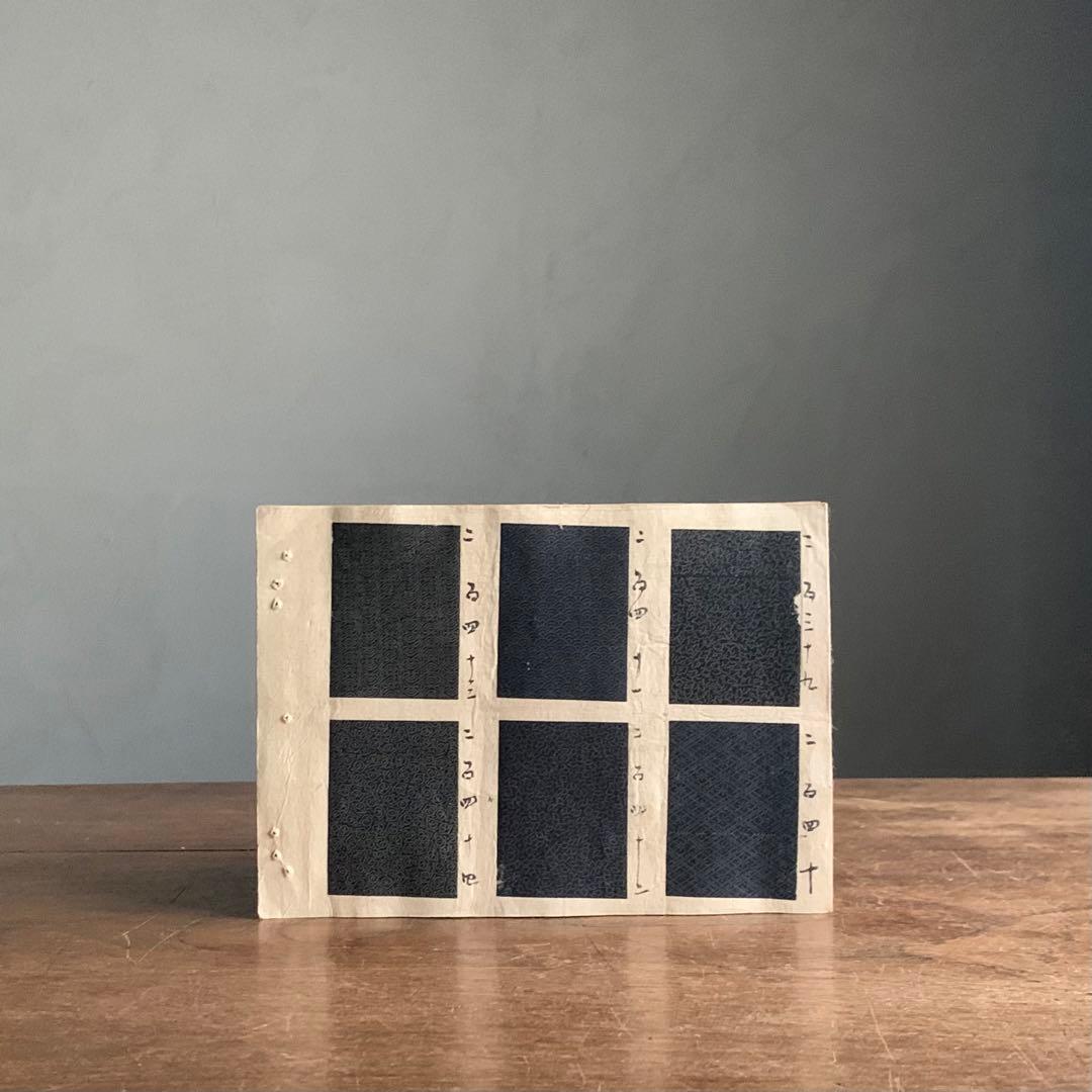 江戸小紋 型染見本帖 柄見本 文様見本 紙刷貼付 古美術 古道具