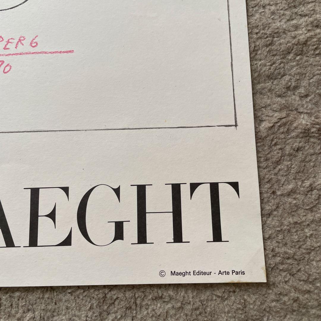 Saul STEINBERG ソール・スタインバーグ リトグラフ ポスター│rodoku