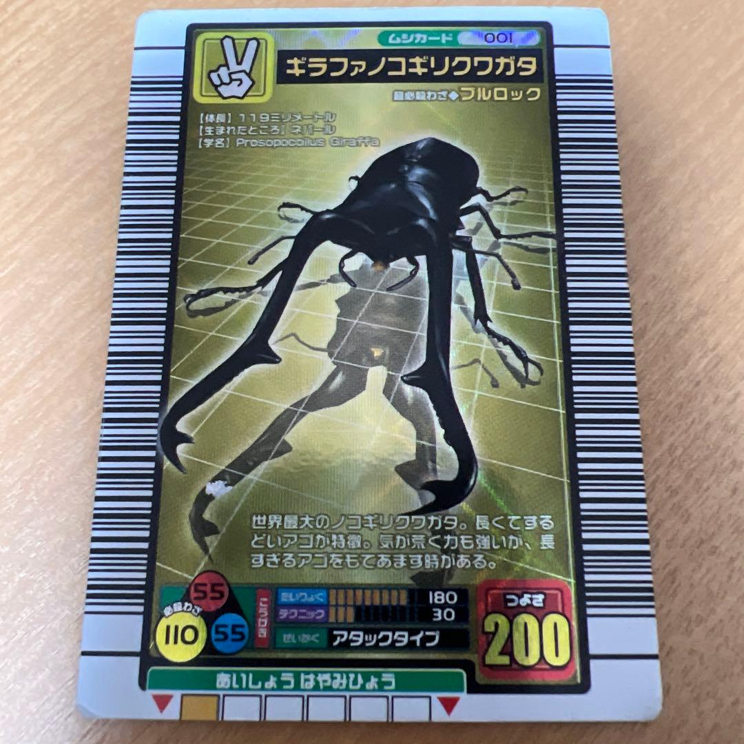 ムシキング ギラファノコギリクワガタ 2003 7170ZYGeqFL._AC_UF350,