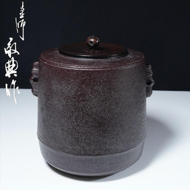 高橋敬典作筒釜 共箱