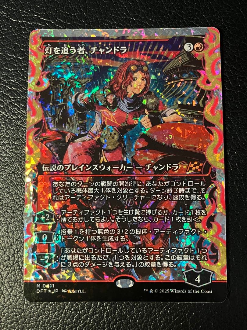 灯を追う者、チャンドラ M 0411 フラクチャーFoil 霊気走破 MTG 灯を追う者、チャンドラ M 0411 フラクチャーFoil 霊気走破 MTG