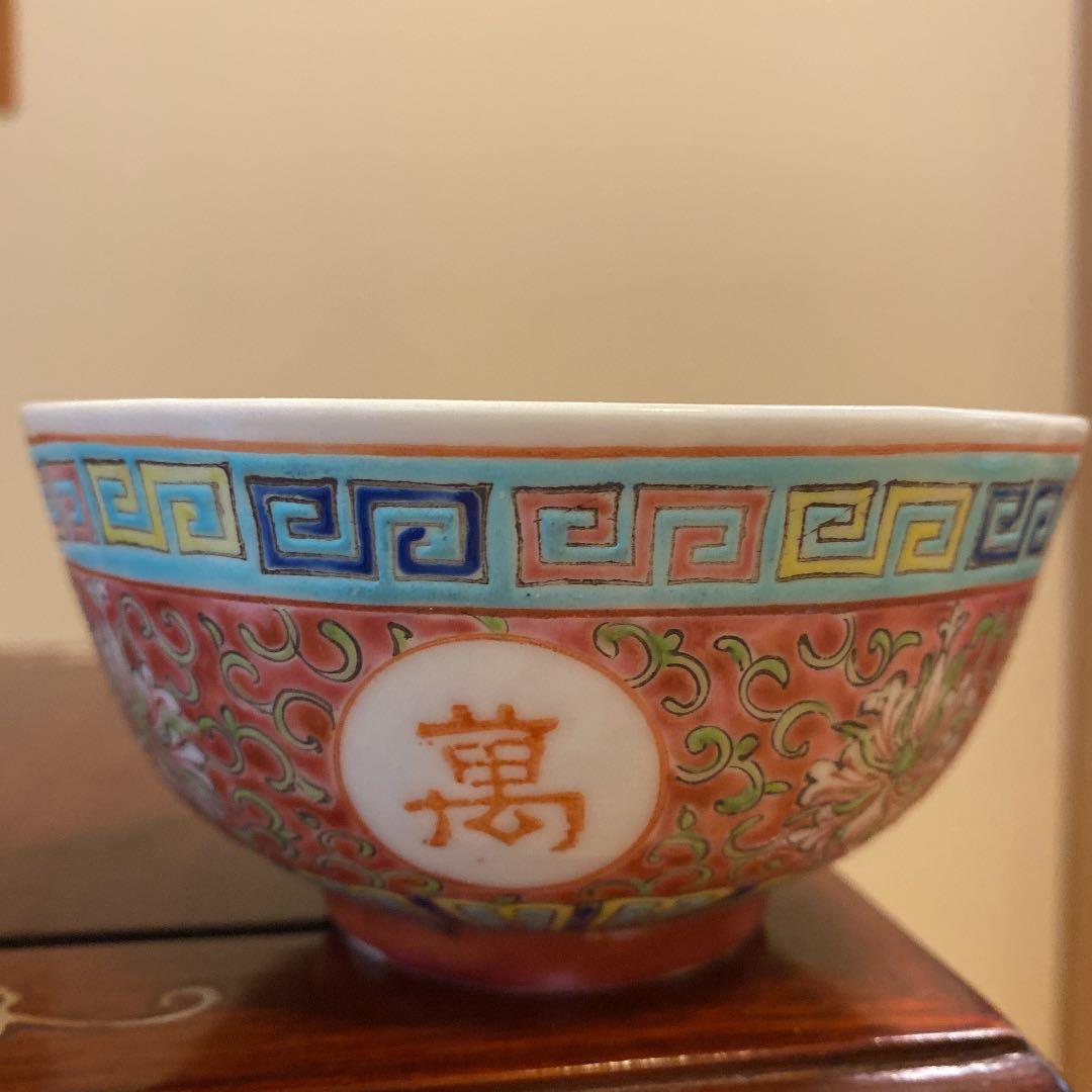 中国の民国時代の輸出用お碗「萬寿無疆」