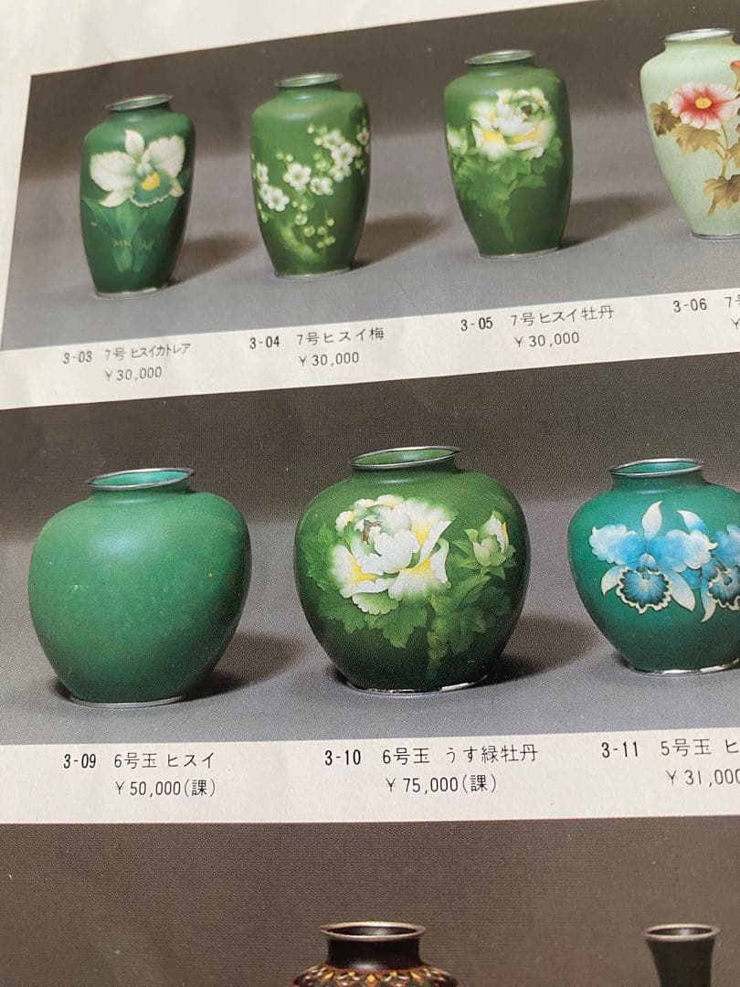 七宝焼花瓶 クリームカトレア 20cm