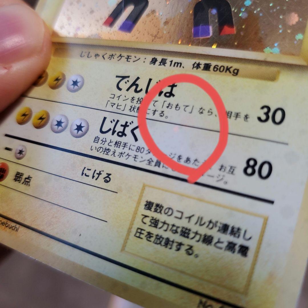 旧裏ポケモンカード 全面ホロ10枚まとめ売り