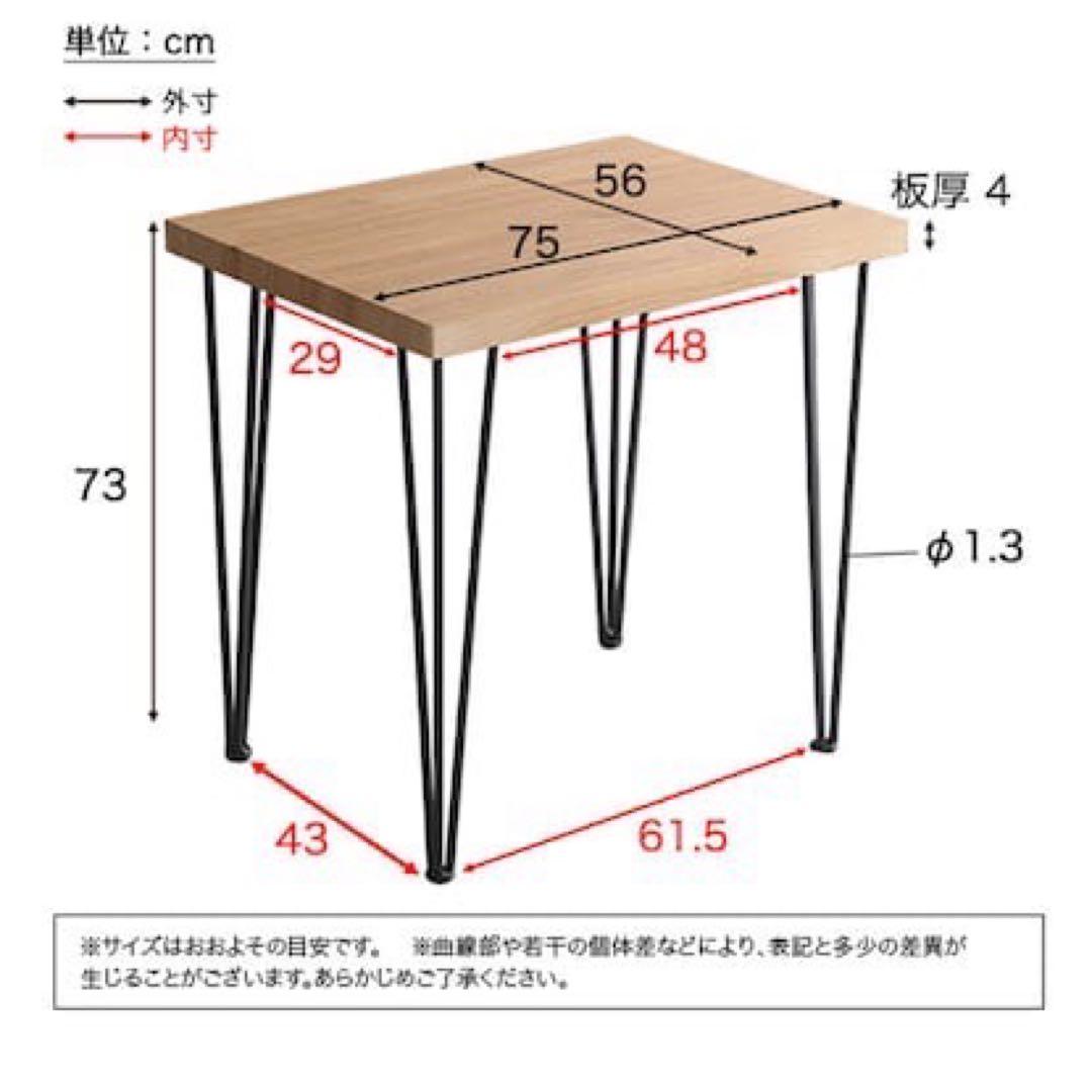 NITORI ダイニング3点セット ヴィンテージテイスト コンパクト d3233