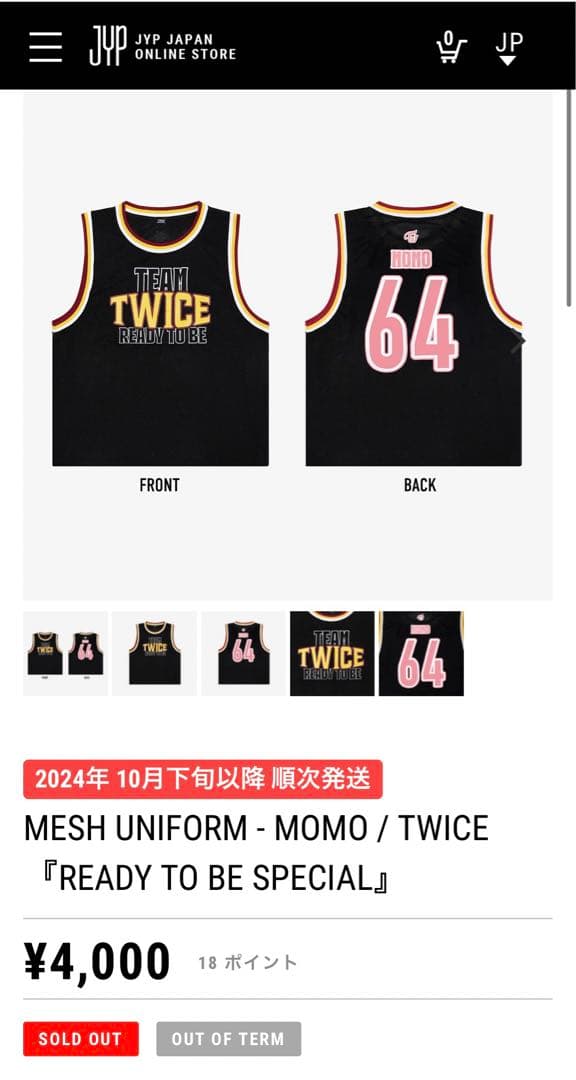 TWICE モモ タンクトップ TWICE・モモ、露出多めなタンクトップ姿を