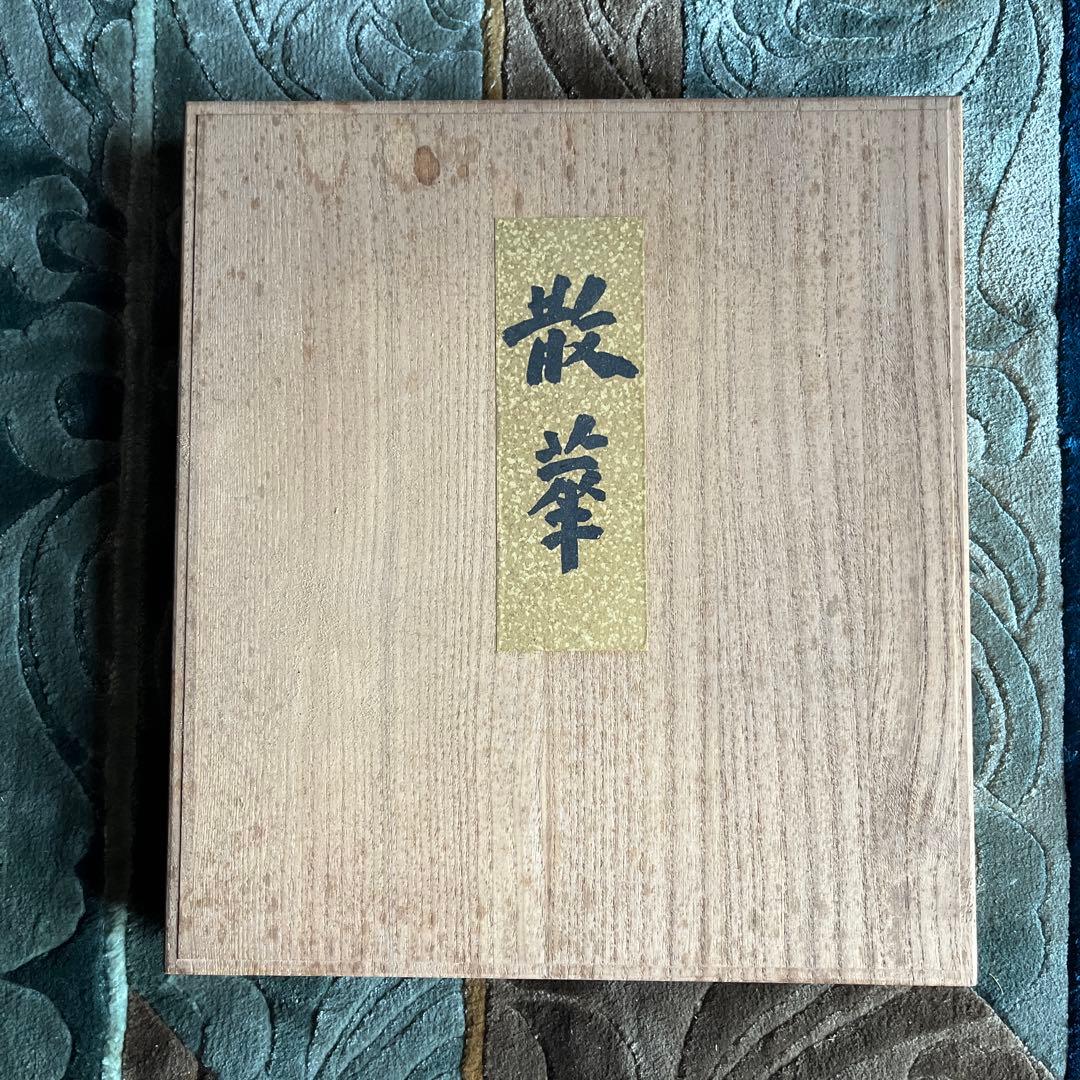 週末SALE‼️色紙「散華 持戒の組」版画 徳力富吉郎 薬師寺 揃7枚