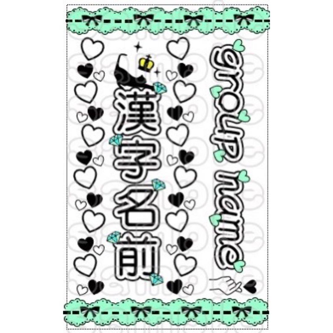 ☆キンブレシート　オーダー　ナタデココ
