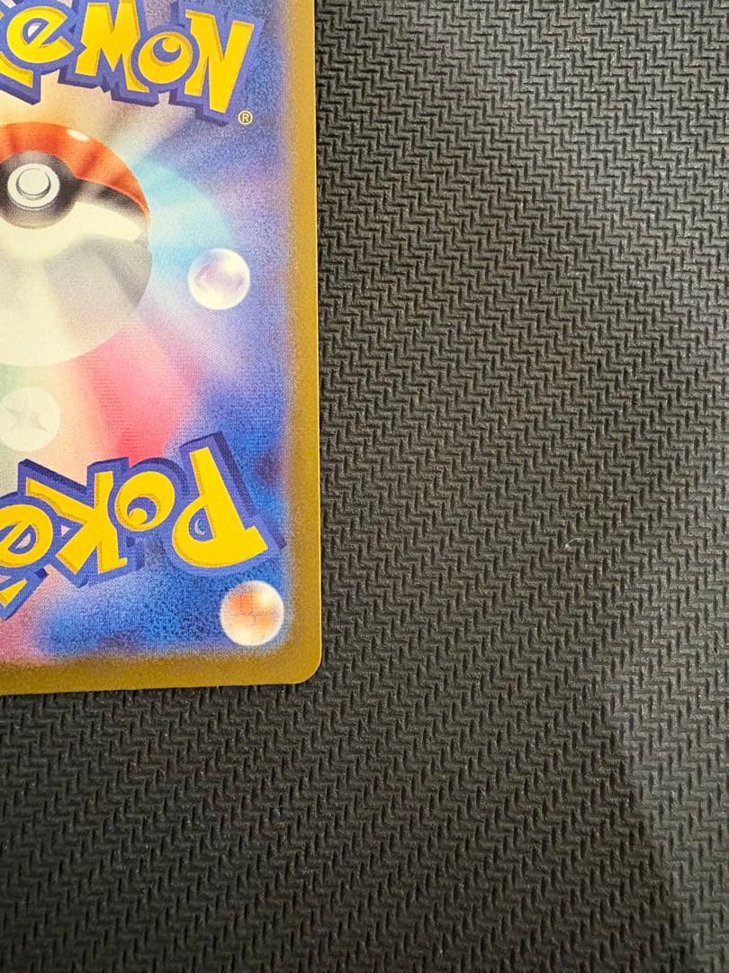 【訳ありオレ】メガカイリューex MUR 250/193 MEGAドリームex