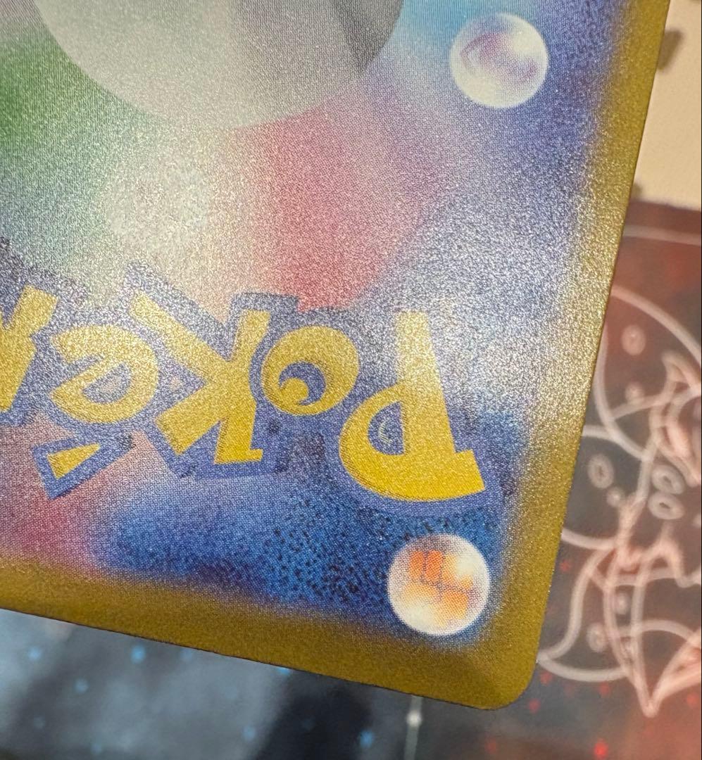 【訳ありオレ】メガカイリューex MUR 250/193 MEGAドリームex