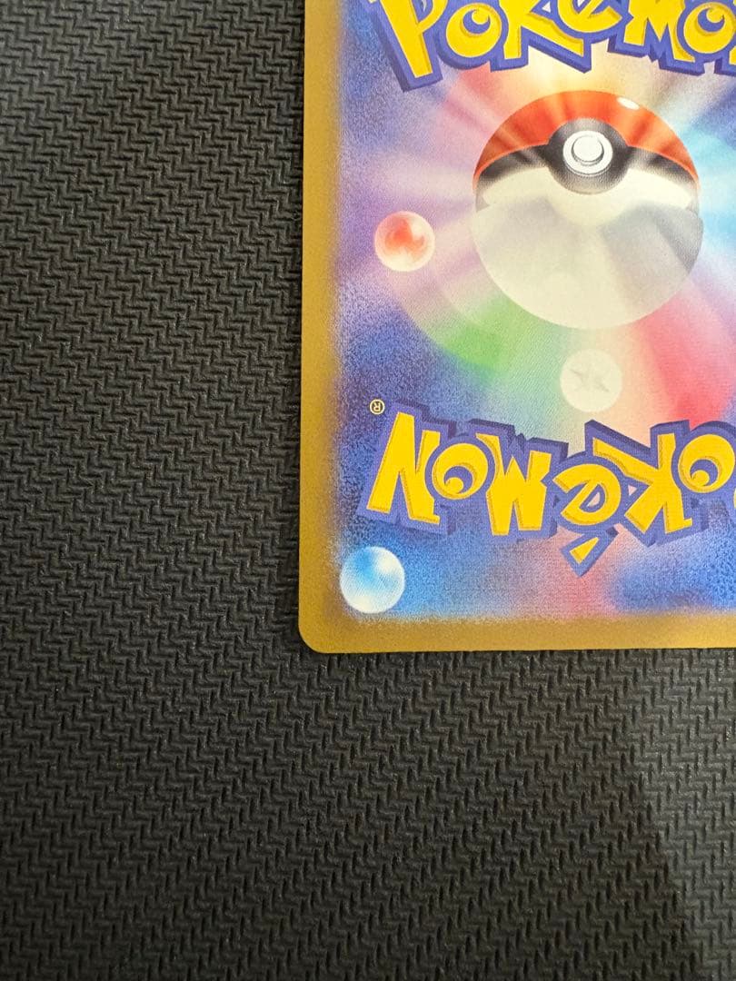 【訳ありオレ】メガカイリューex MUR 250/193 MEGAドリームex