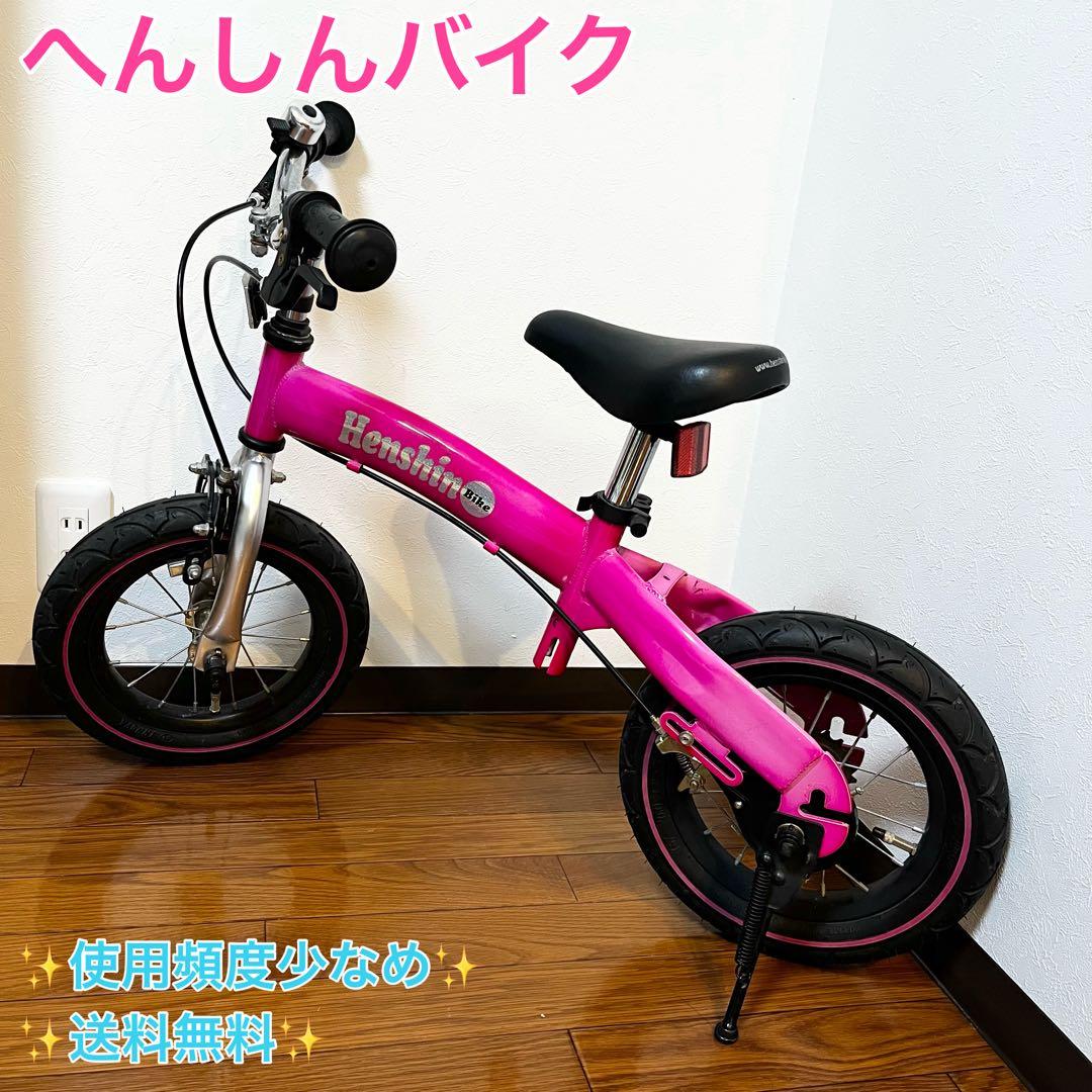 極美品】へんしんバイク 12インチ ピンク スタンド付 - メルカリ