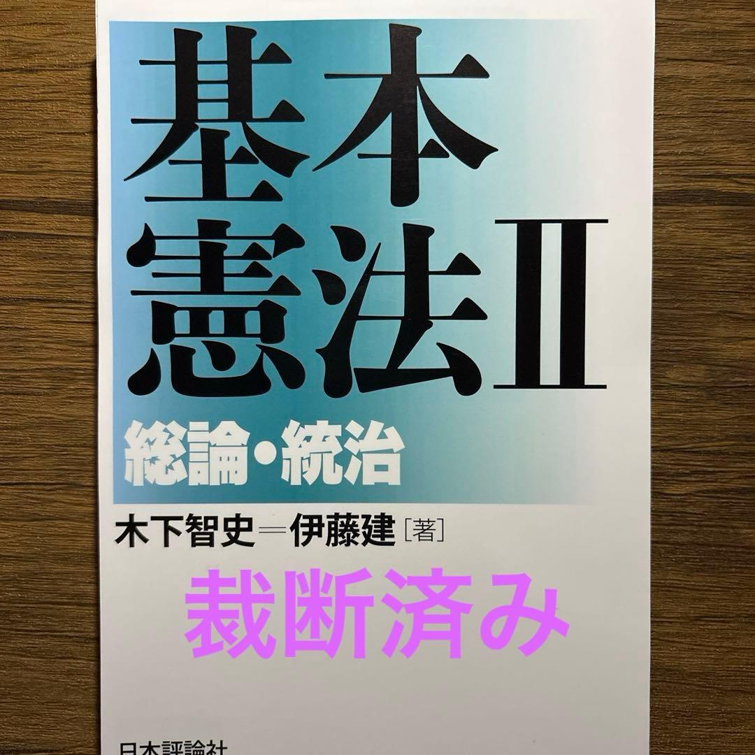 ポティエ【裁断済み】書籍4冊セット ポティエ【裁断済み】書籍4冊セット ポティエ【裁断済み】書籍4冊