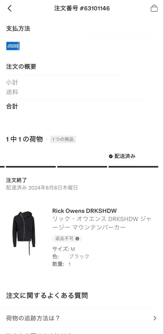 リックオウエンスDRKSHDW/マウンテンフーディ/F素材・サイズM