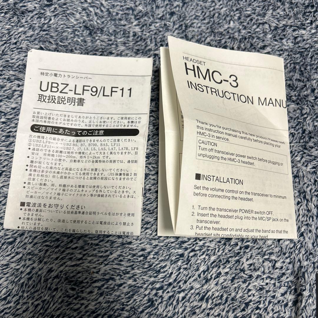 ケンウッド トランシーバー 3台 ubz-lf9 ヘッドセット hmc-3