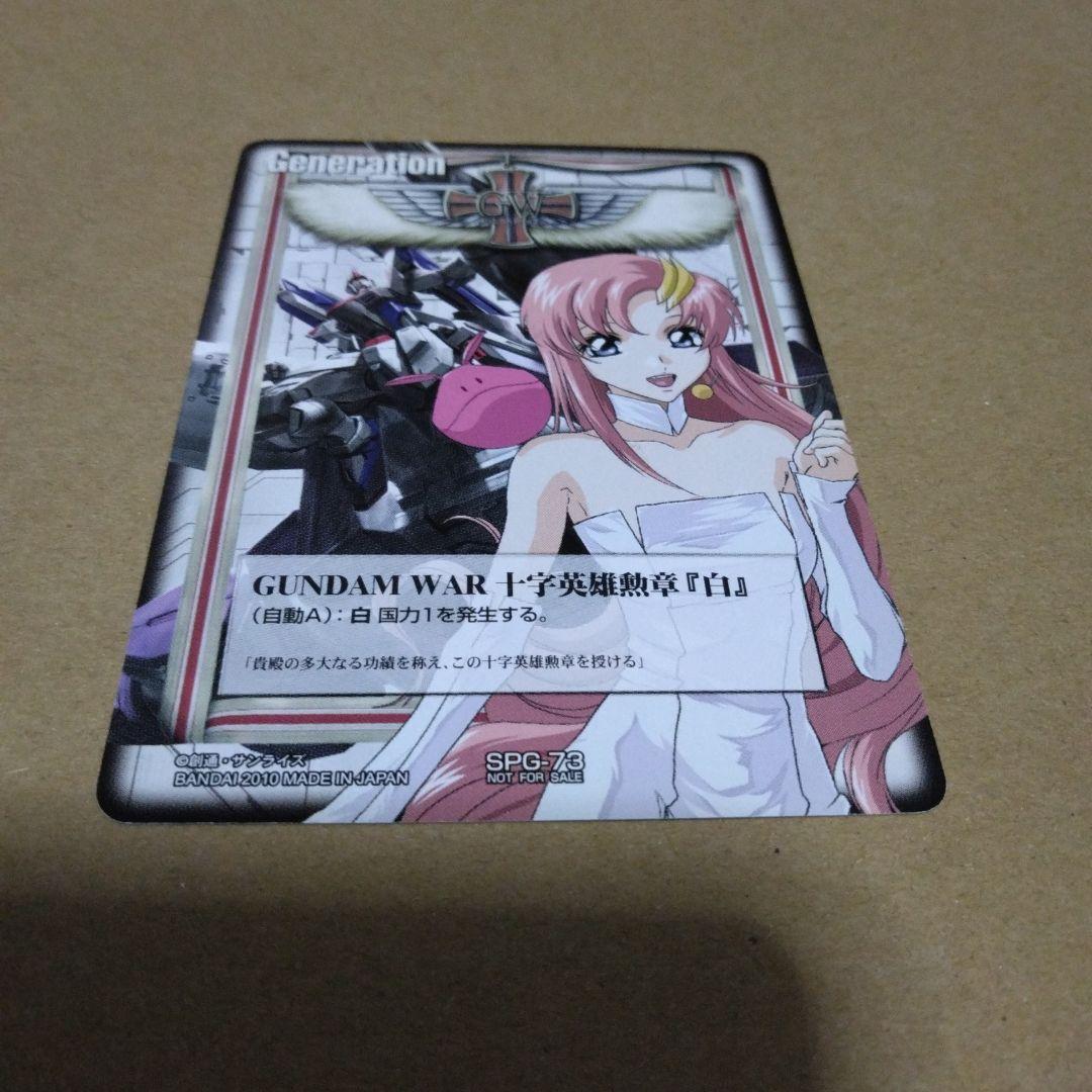 ガンダムウォー SPG-73 十字英雄勲章「白」 - メルカリ