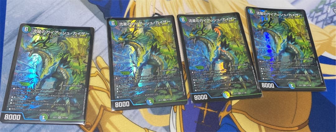 デュエルマスターズ ガイアッシュカイザー 4枚セット C998142