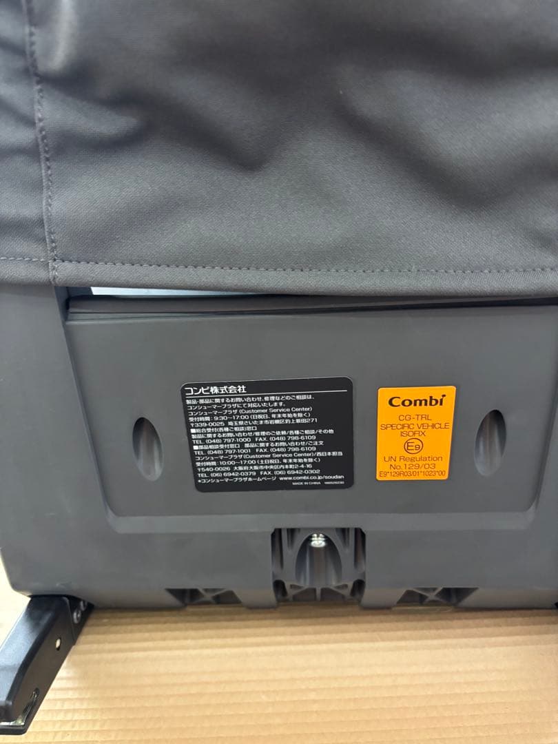 コンビ THE S ISOFIX エッグショック ZA-670