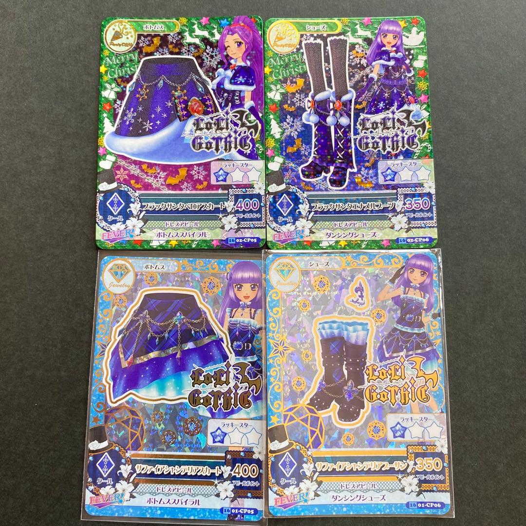 【最終値下げ】アイカツカード　サファイアシャンデリア　ブラックサンタ 最終値下げ】アイカツカード サファイアシャンデリア ブラックサンタ