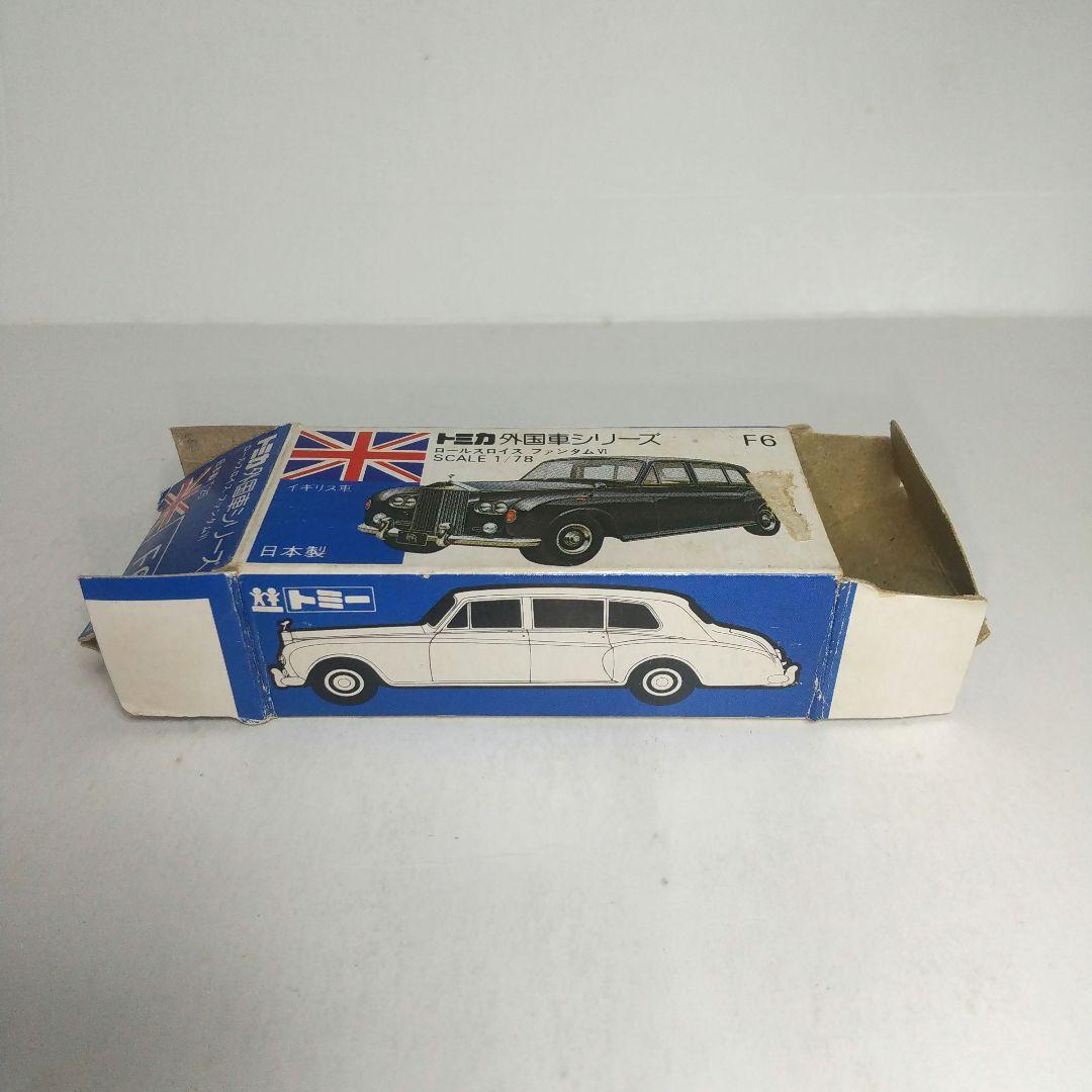 3712)トミカ 青箱 日本製 ロールスロイス ファンタム Ⅵ 特注品 - メルカリ