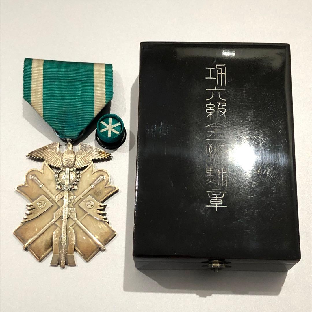 送料無料】 旧日本軍 陸軍 海軍 記章 徽章 功六級金鵄勲章 略綬 銀