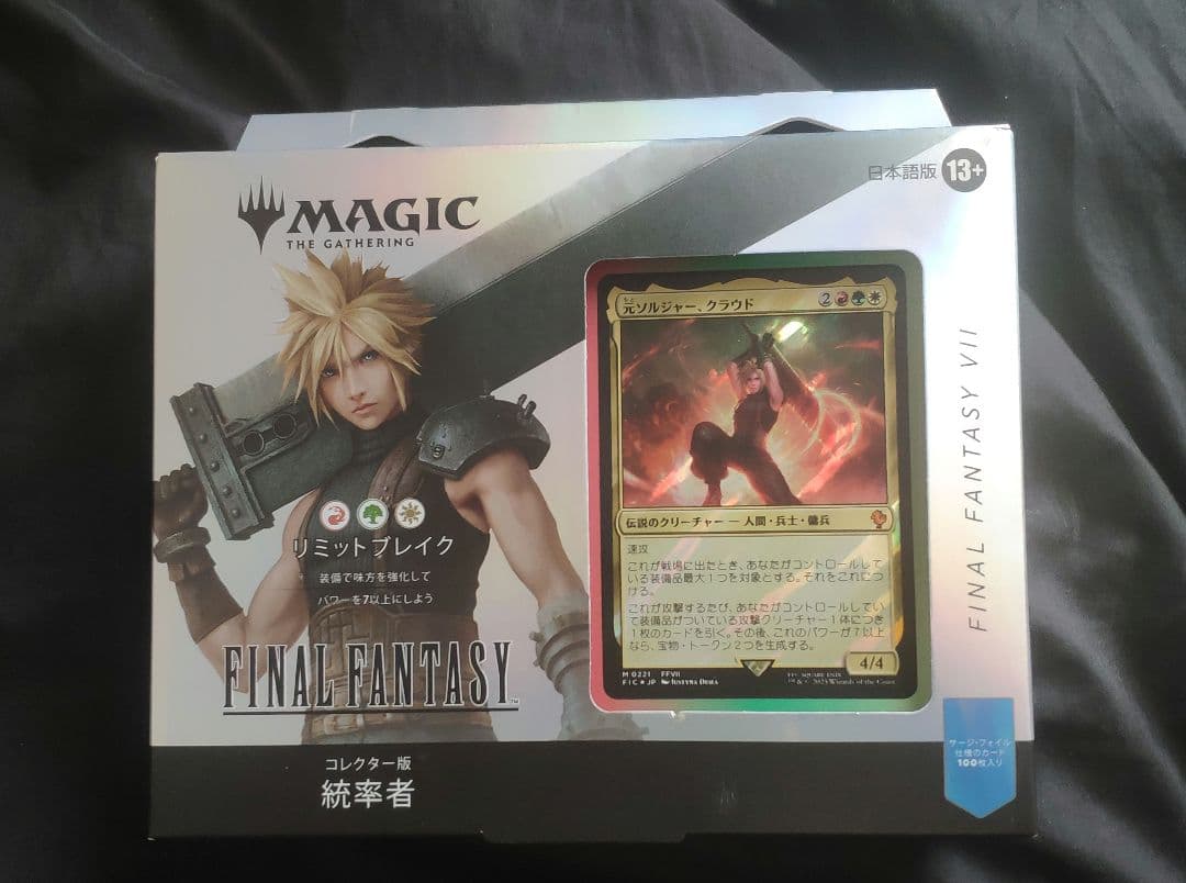 MTG　リミットブレイク　コレクター版　統率者 MTG コレクター版統率者デッキ リミットブレイク 日本語版 マジック