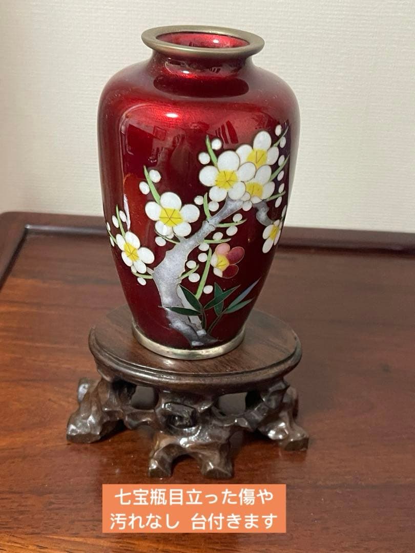 中国美術 梅蝶柄 七宝 花瓶 一对。七宝焼 壶1個台付き。一輪挿し