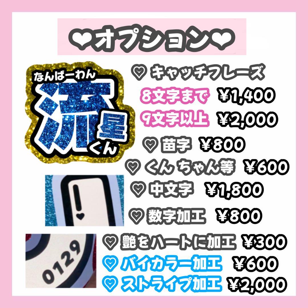 み様専用ページ うちわ文字 オーダー うちわ屋さん 文字パネル 11月末必着
