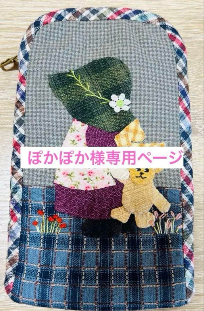 ★ぽかぽかページ②★