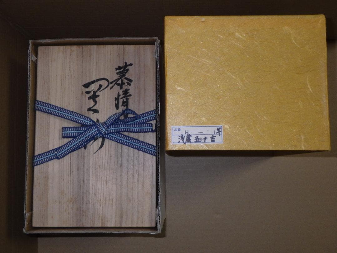 新品 浅倉五十吉 九谷焼 慕情 未 羊 ひつじ 共箱 陶製置物 フィギュリン